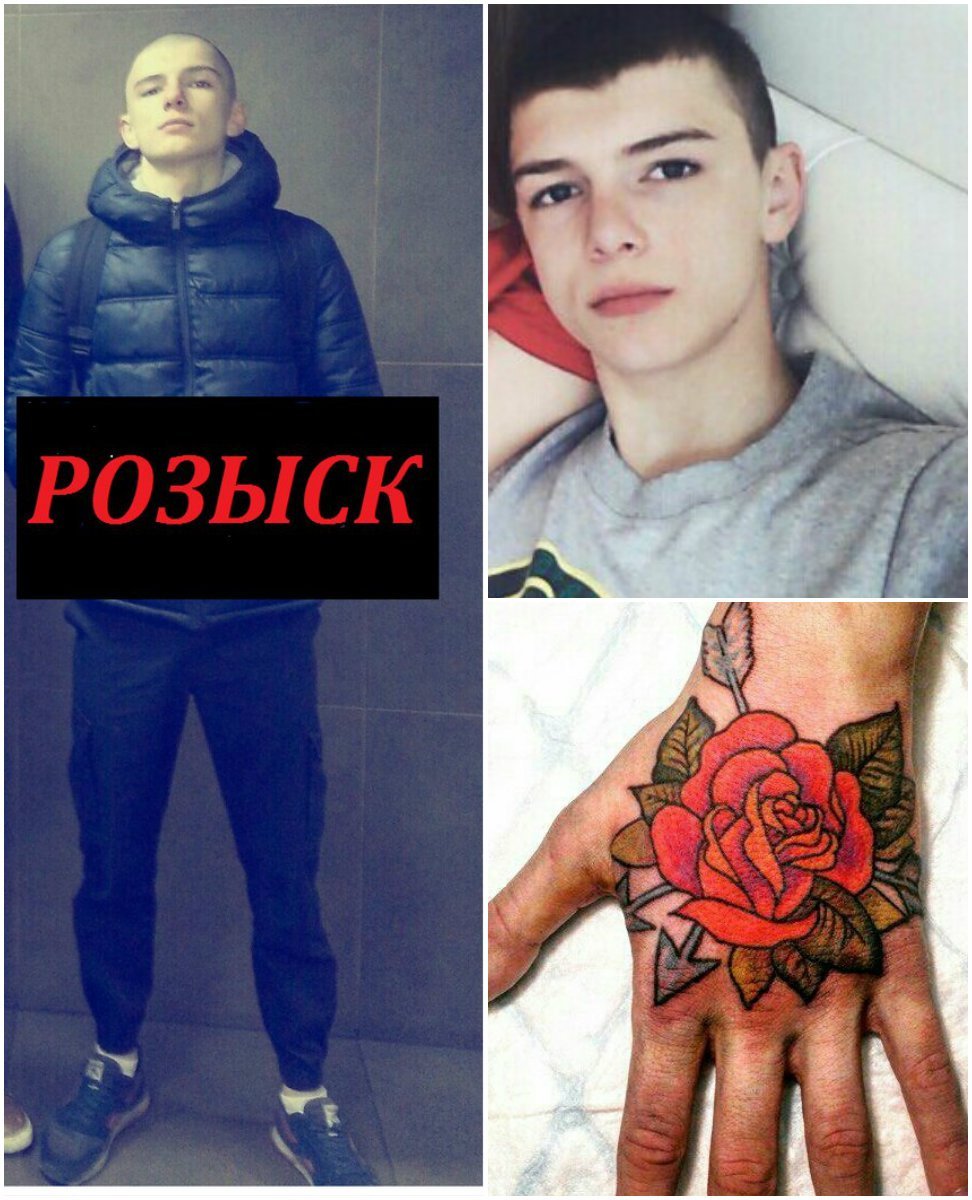 В Днепре пропал несовершеннолетний парень: родители просят помощи в розыске (ФОТО) 1