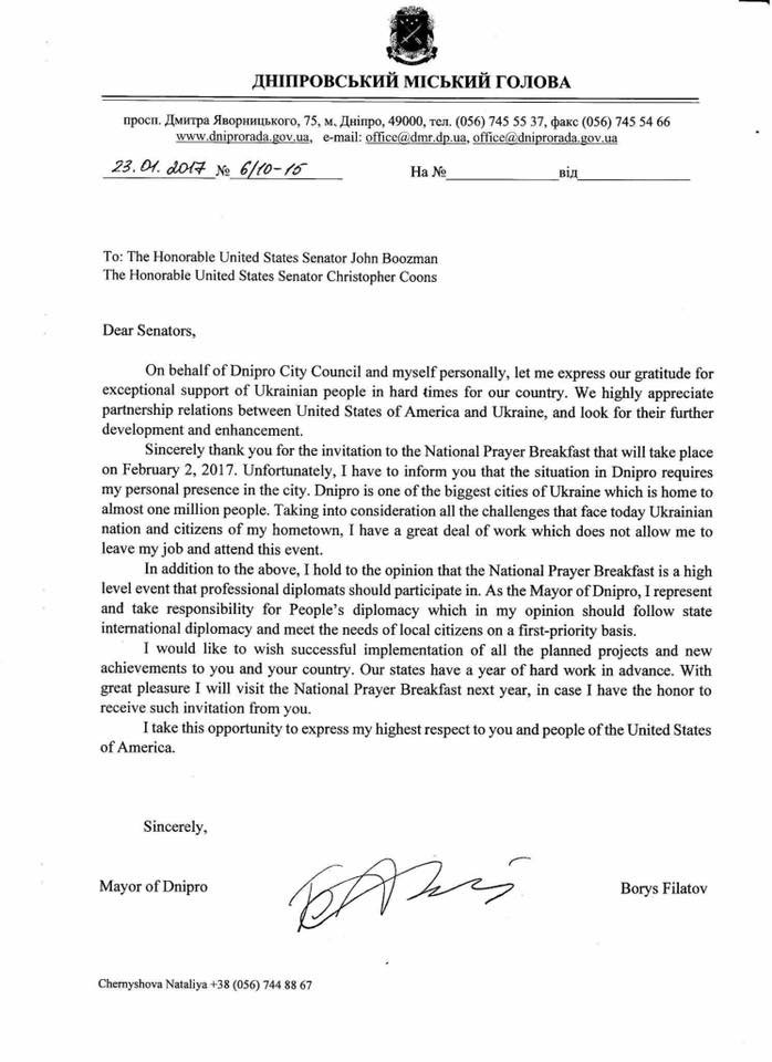 Филатов отказался от завтрака с Президентом США Трампом 1