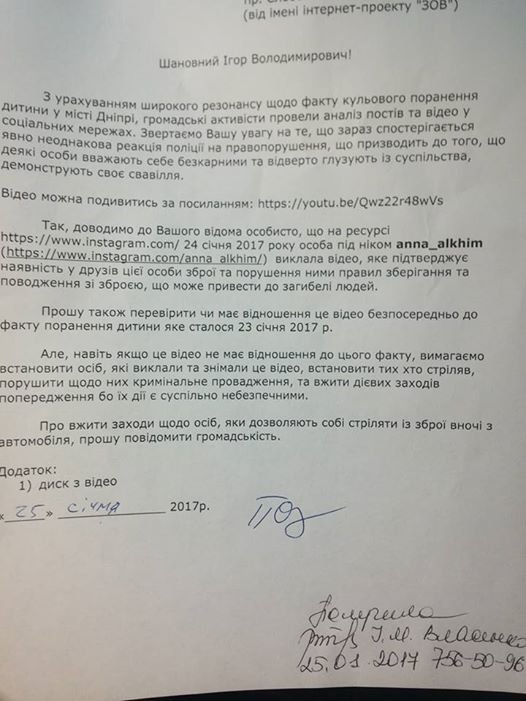 Узнай первым: причастна ли Анна Алхимова к происшествию со стрельбой в 6-летнего ребенка 1