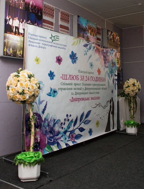 Где в Днепре можно пожениться за сутки и что на росписи делает мэр Филатов (ФОТО) 17