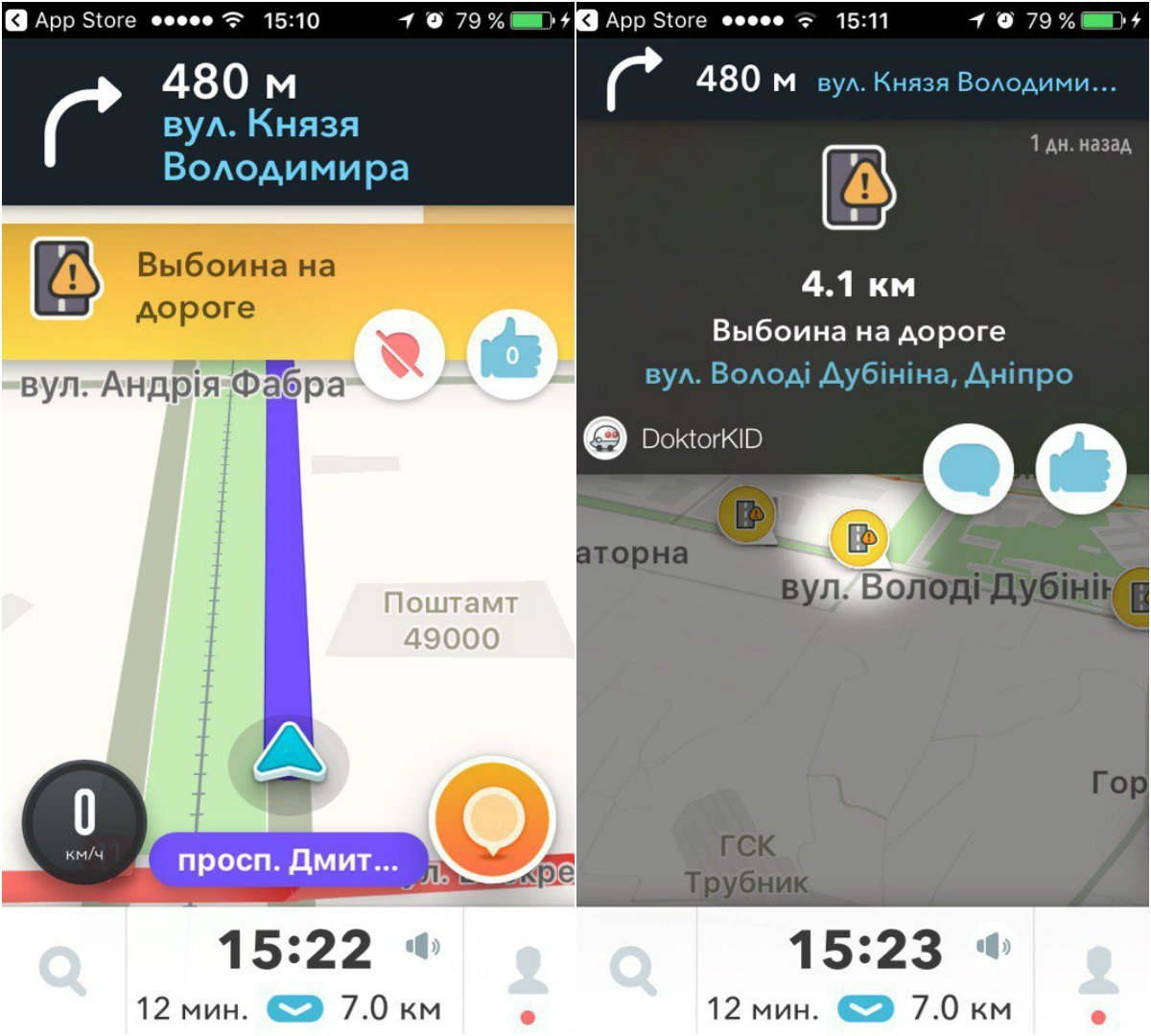 Будь в курсе: в Днепре запустили социальный он-лайн навигатор (ФОТО) 3