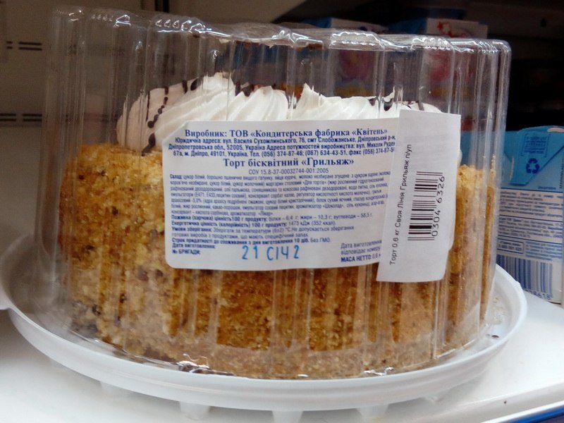 Проверено Информатором: испорченные продукты, пыль и грязь в "АТБ" (ФОТО) 7