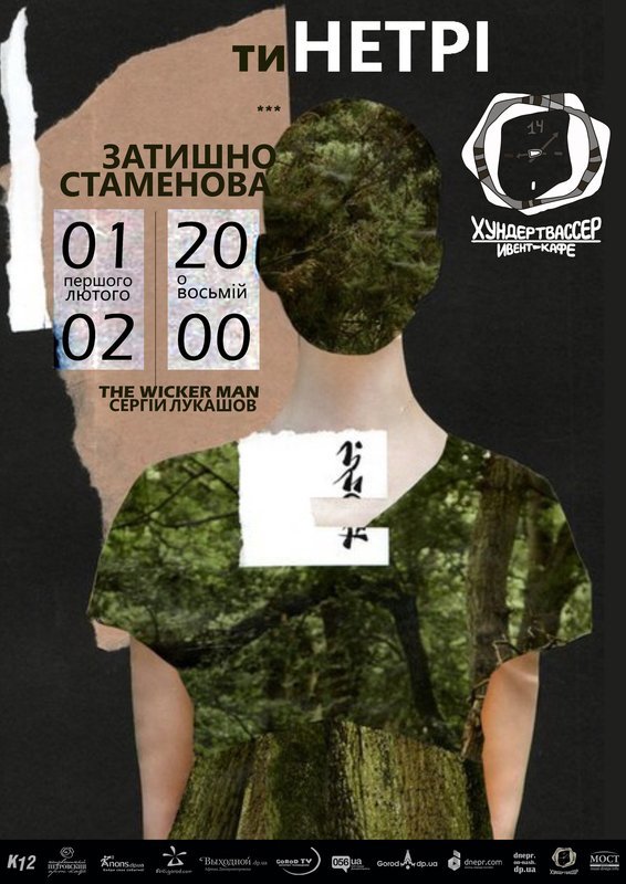 1 февраля в Днепре: куда пойти сегодня 3