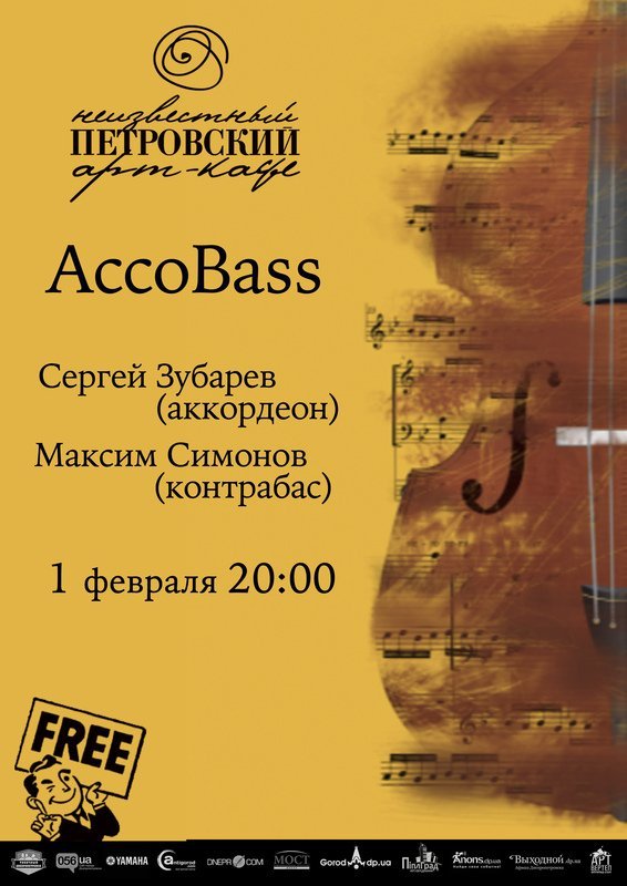 1 февраля в Днепре: куда пойти сегодня 4