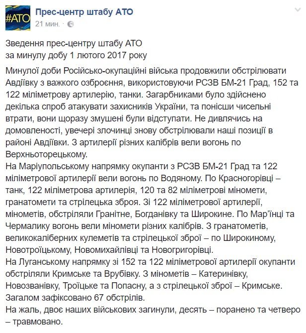 Авдеевка: сводка дня, призыв к перемирию в Минске и миссия Красного Креста (ФОТО, ВИДЕО) 1