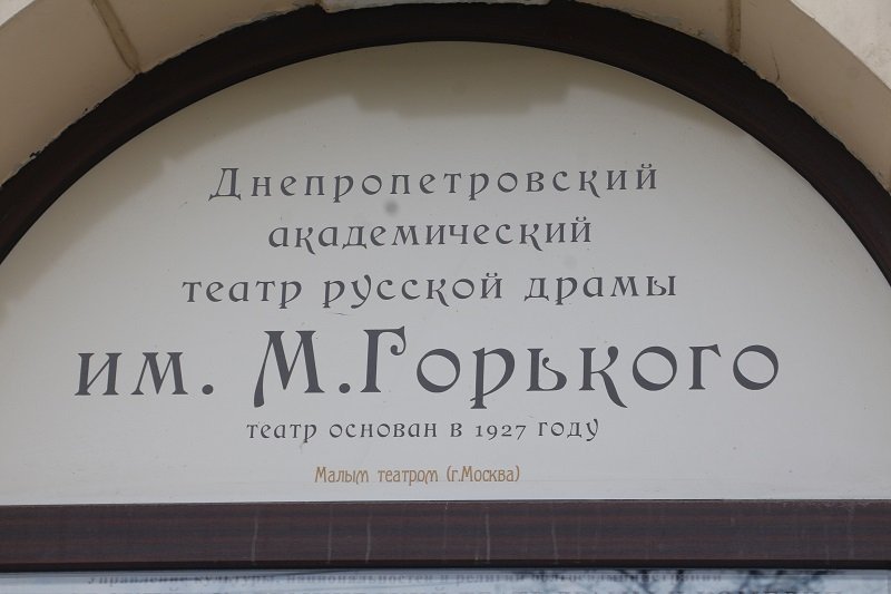 В Днепре попрощались с Народным артистом Украины (ФОТО) 5
