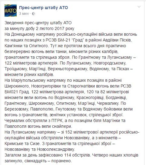 Авдеевка под "Градом" пуль: сводка дня, комментарии ОБСЕ (ФОТО, ВИДЕО) 1