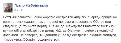 Авдеевка под "Градом" пуль: сводка дня, комментарии ОБСЕ (ФОТО, ВИДЕО) 4
