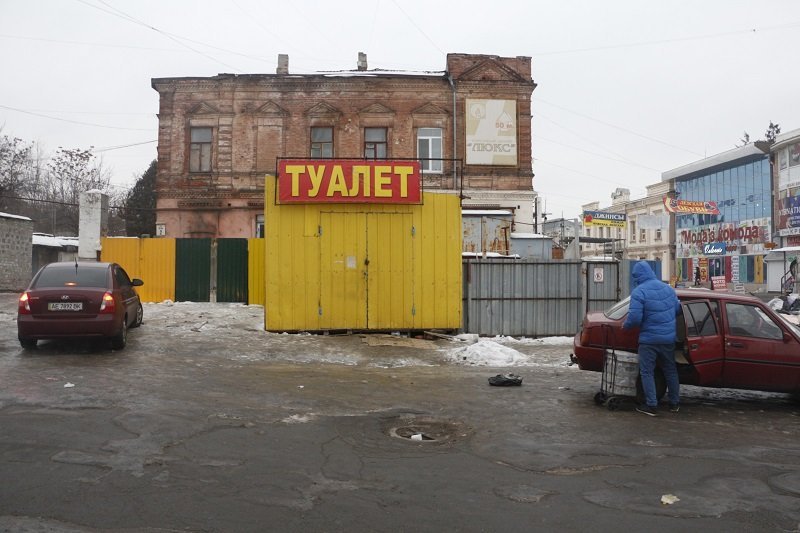 Ревизия «по-большому» и «по-маленькому»: в центре Днепра предлагают платно "сходить в гаражи" (ФОТО) 4