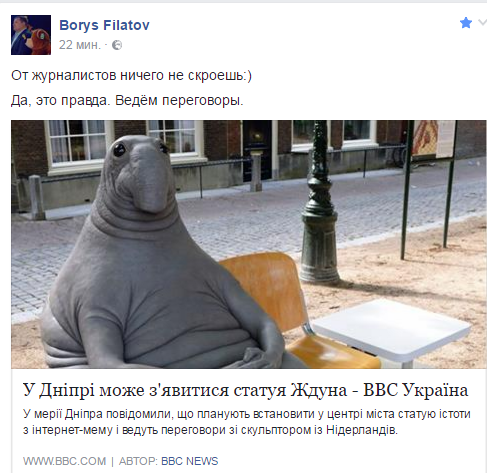 Загадочное существо захватывает мир: в Днепре может появиться статуя Ждуна (ФОТО) 1