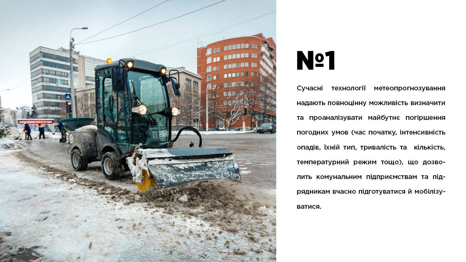 Филатов показал, как чистить дороги, чтобы не было снежного коллапса (ФОТО) 1