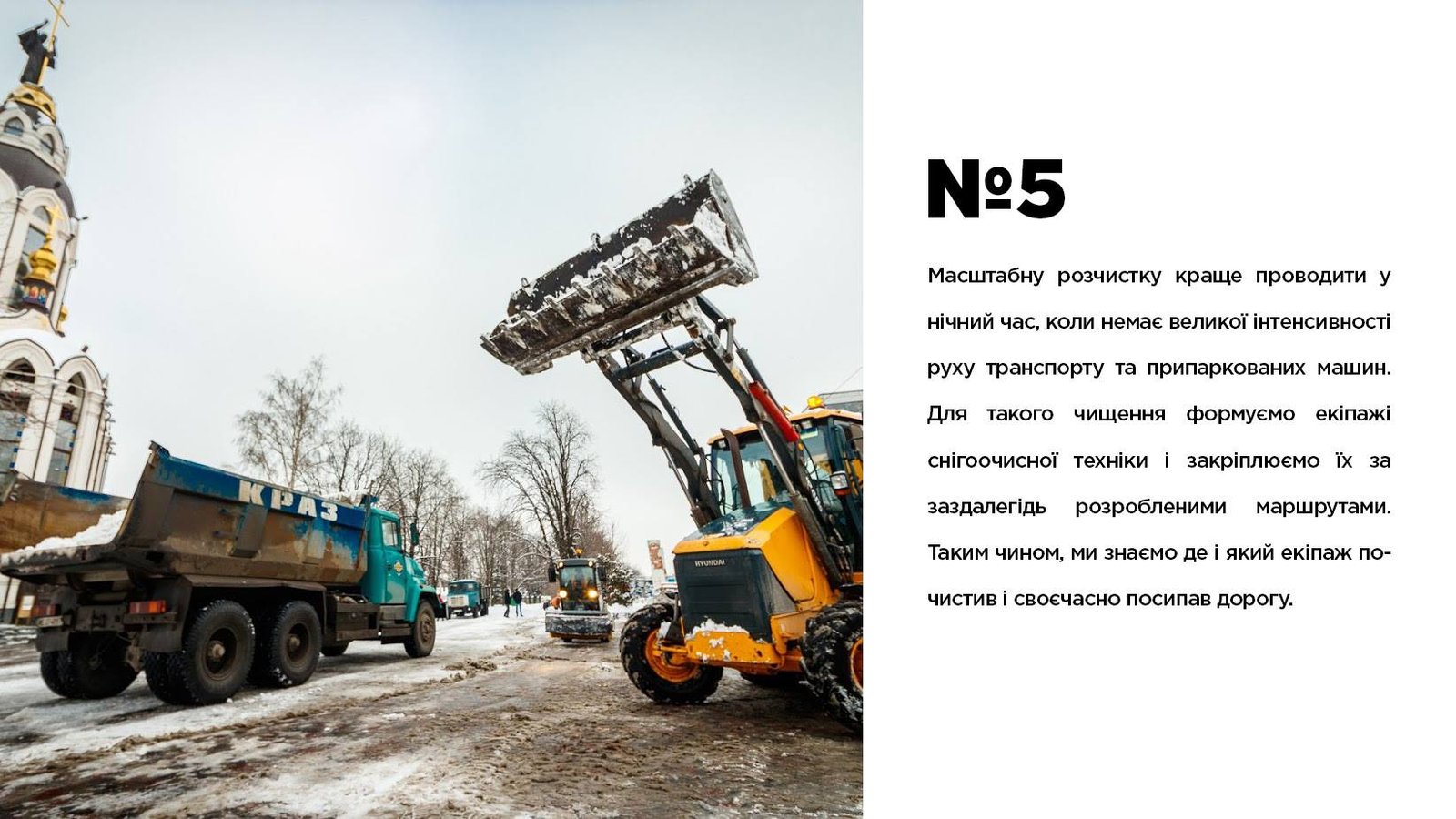 Филатов показал, как чистить дороги, чтобы не было снежного коллапса (ФОТО) 5