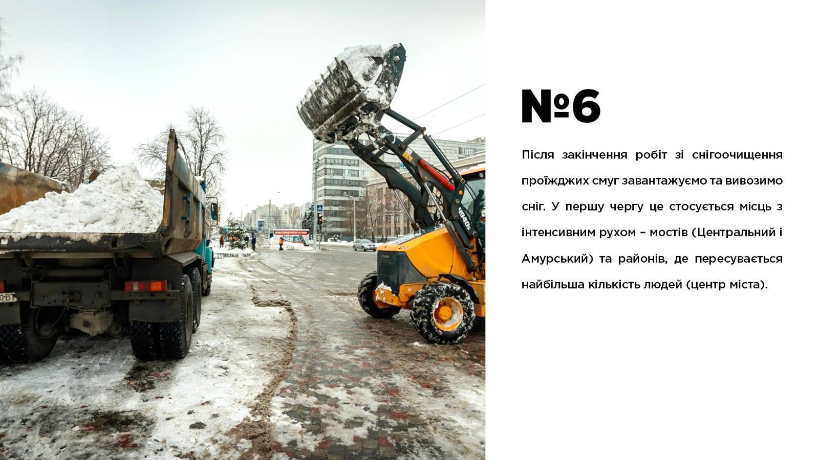 Филатов показал, как чистить дороги, чтобы не было снежного коллапса (ФОТО) 6