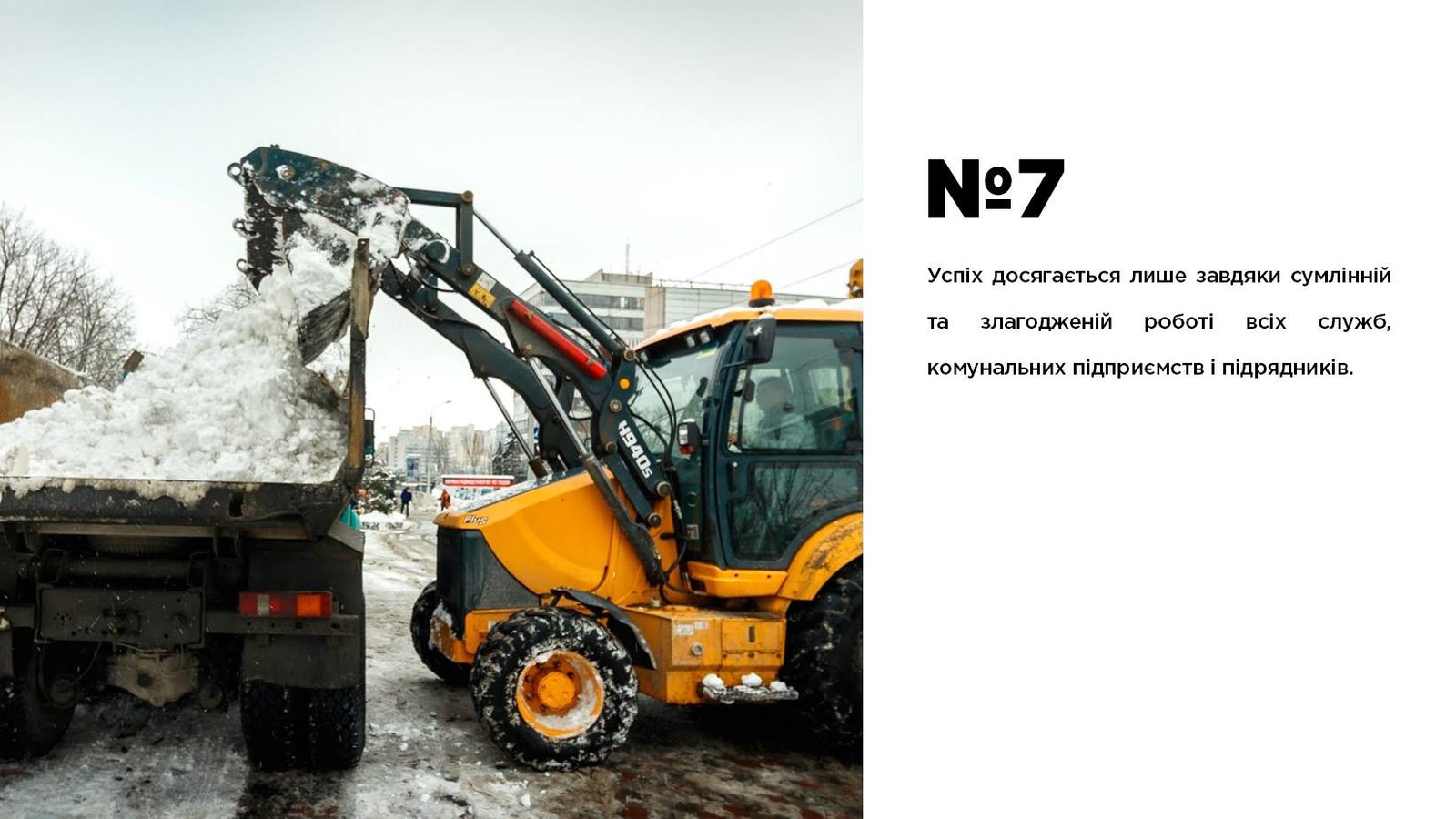 Филатов показал, как чистить дороги, чтобы не было снежного коллапса (ФОТО) 7