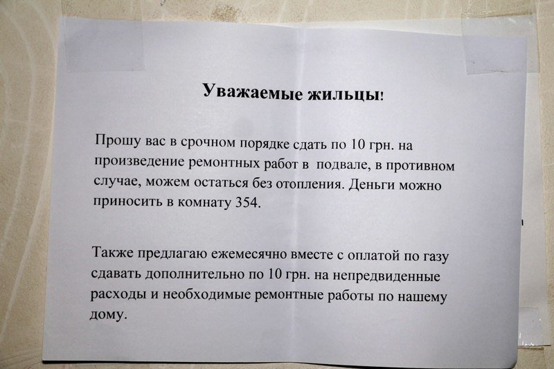 Крик о помощи: у жителей дома на Слобожанском каждый день прорывает трубы вот уже три года (ФОТО) 9