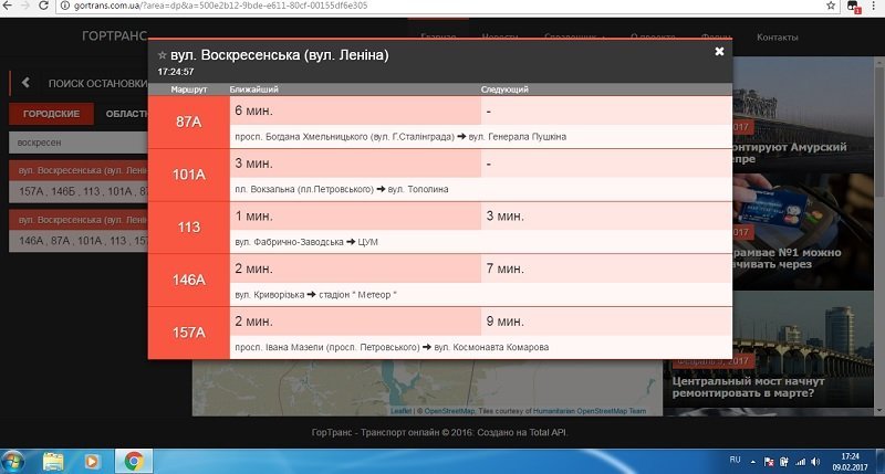 Жителям Днепра рассказали, куда жаловаться на плохие маршрутки 1