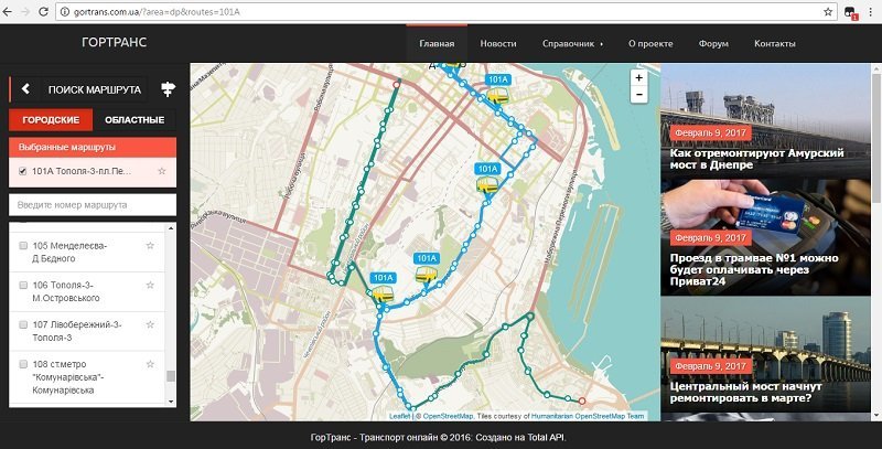 Жителям Днепра рассказали, куда жаловаться на плохие маршрутки 2