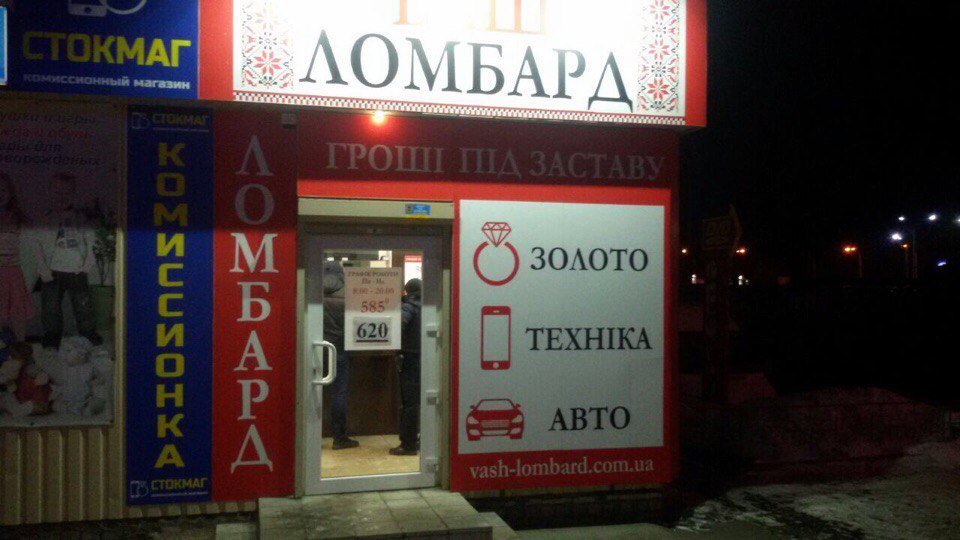 В Днепре в туалете ломбарда умерла женщина (ФОТО) 1