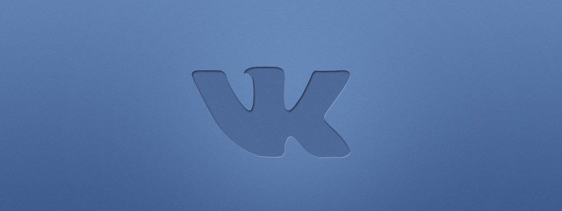 Внимание, появился очередной развод: как не потерять свою страницу ВКонтакте (ФОТО)