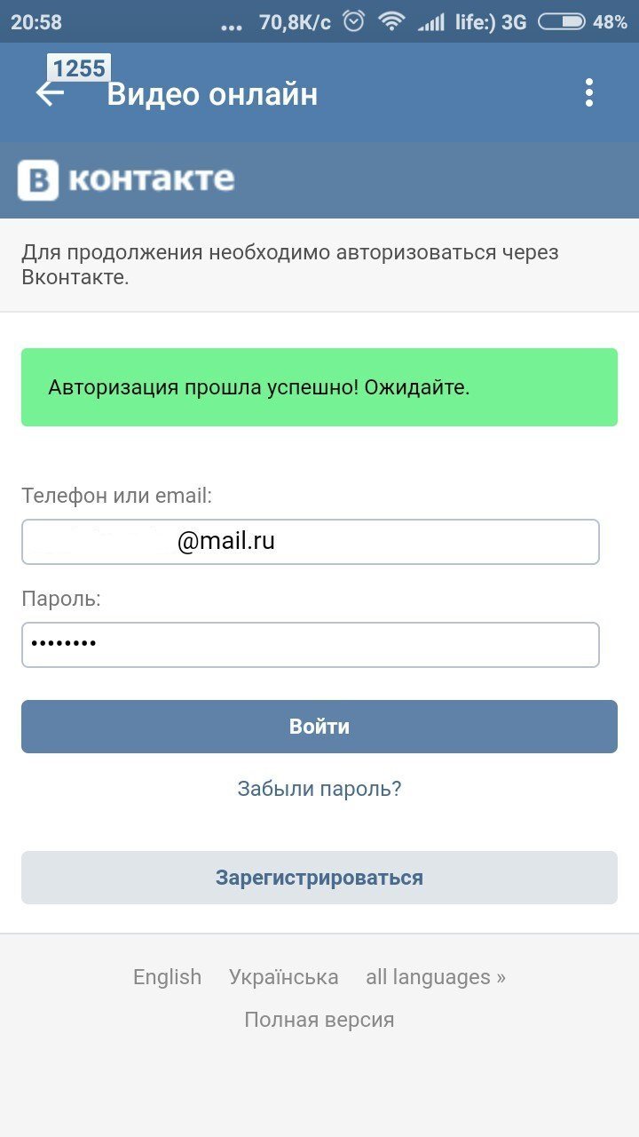 Внимание, появился очередной развод: как не потерять свою страницу ВКонтакте (ФОТО) 2