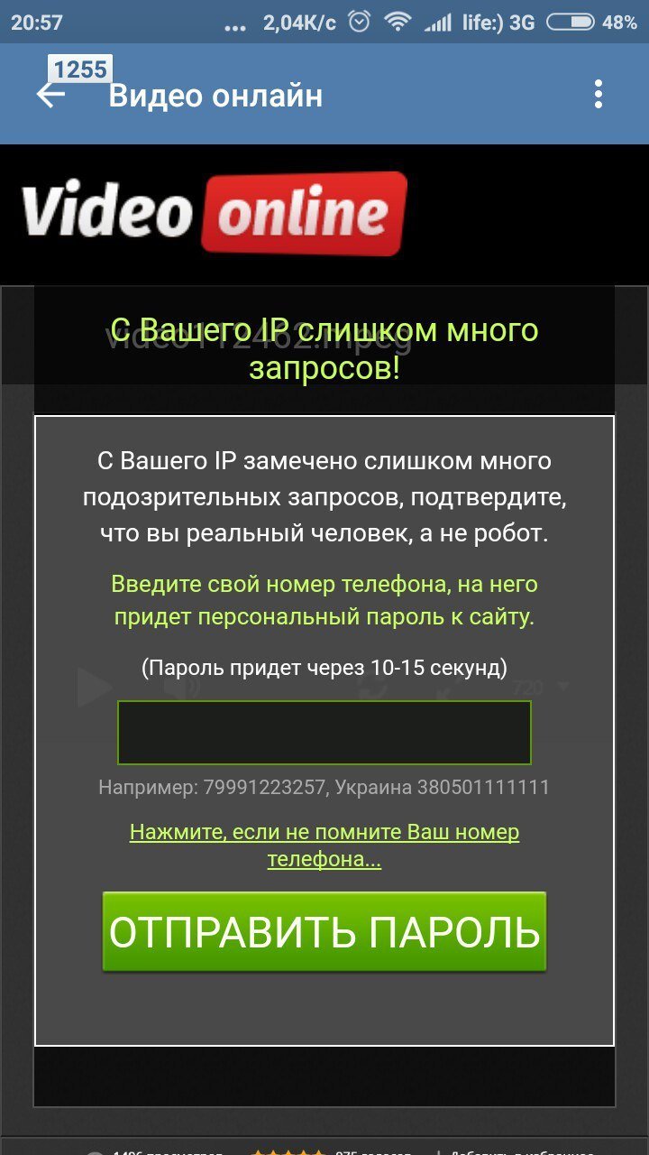 Внимание, появился очередной развод: как не потерять свою страницу ВКонтакте (ФОТО) 4