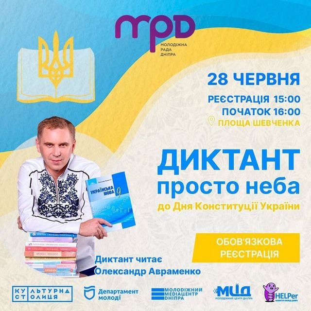 28 июня: куда пойти сегодня 1