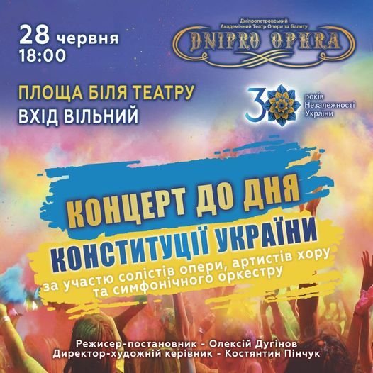 28 июня: куда пойти сегодня 2