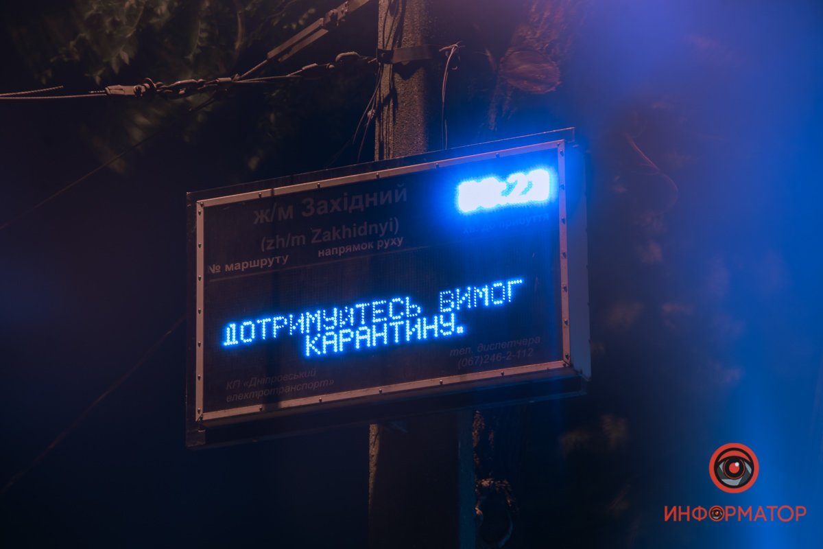 Где-то на остановке