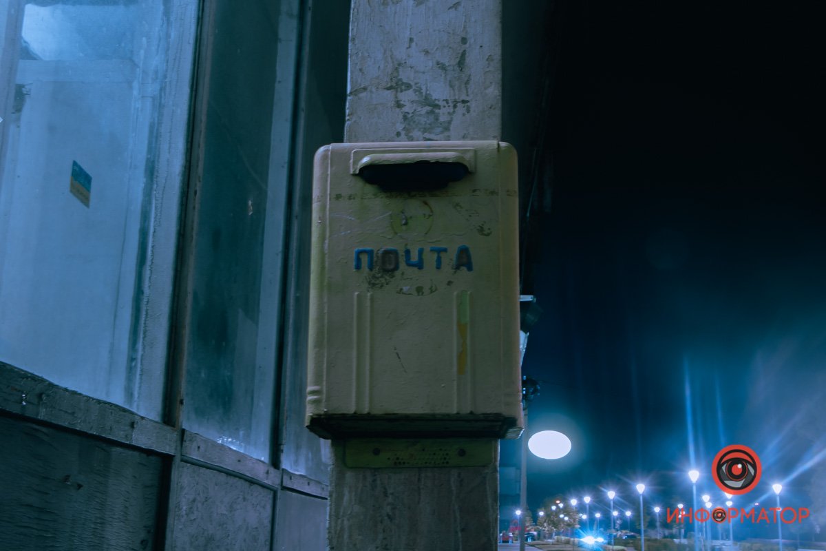 Отправьте письмо