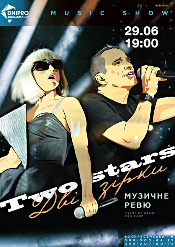 29 июня: куда пойти сегодня 2