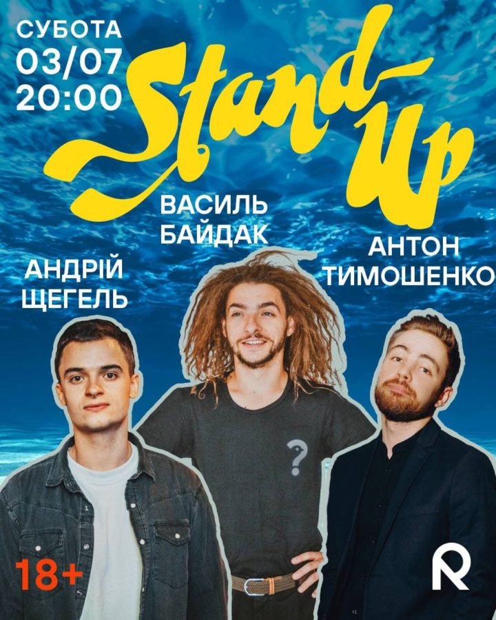 Футбольный матч, концерт Monatik и День Нацполиции: куда пойти на выходных в Днепре 2