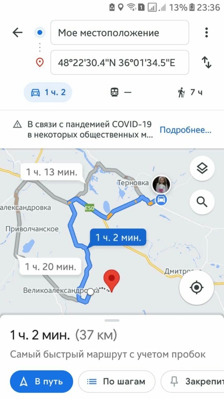 Мужчина уехал смотреть футбол и пропал