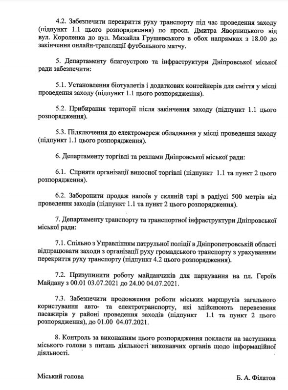 Где в Днепре можно будет бесплатно посмотреть матч Евро-2020 Украина – Англия 2