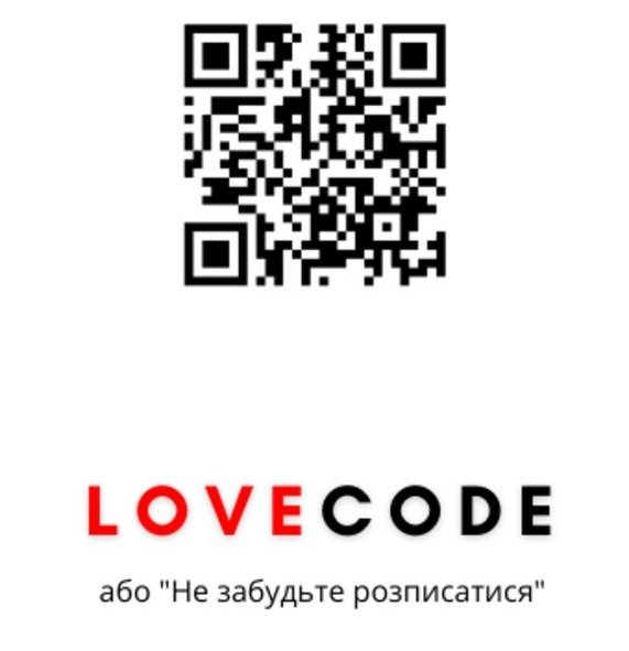 Спектакль Lovecode