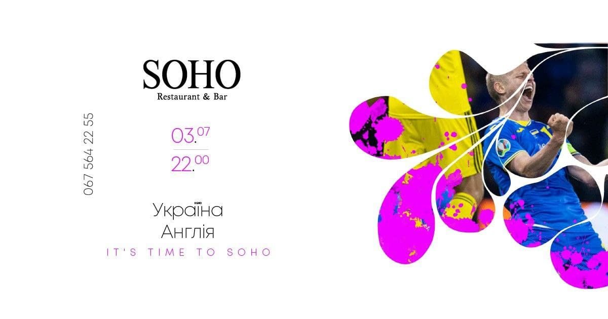 Где в Днепре посмотреть чемпионат по футболу Евро-2020 1