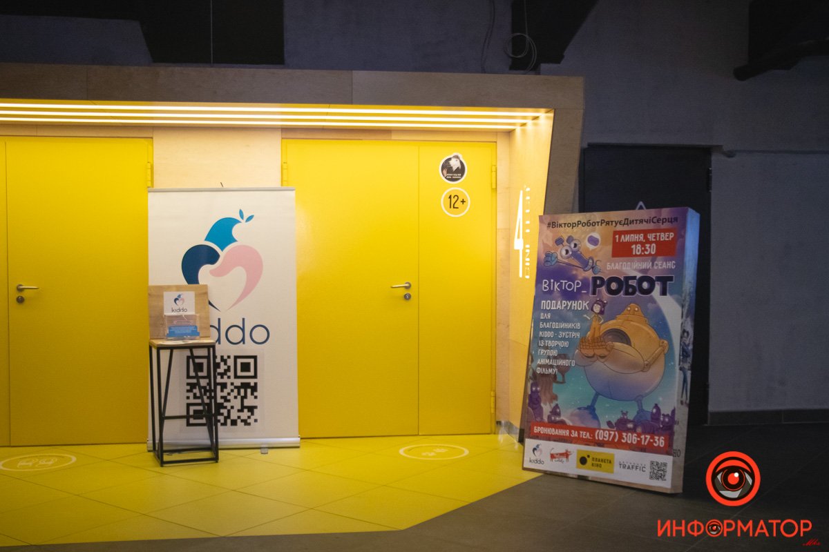 В Днепре БФ Kiddo провел благотворительный кинопоказ 3