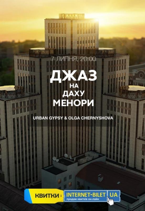 7 июля: куда пойти в Днепре 1