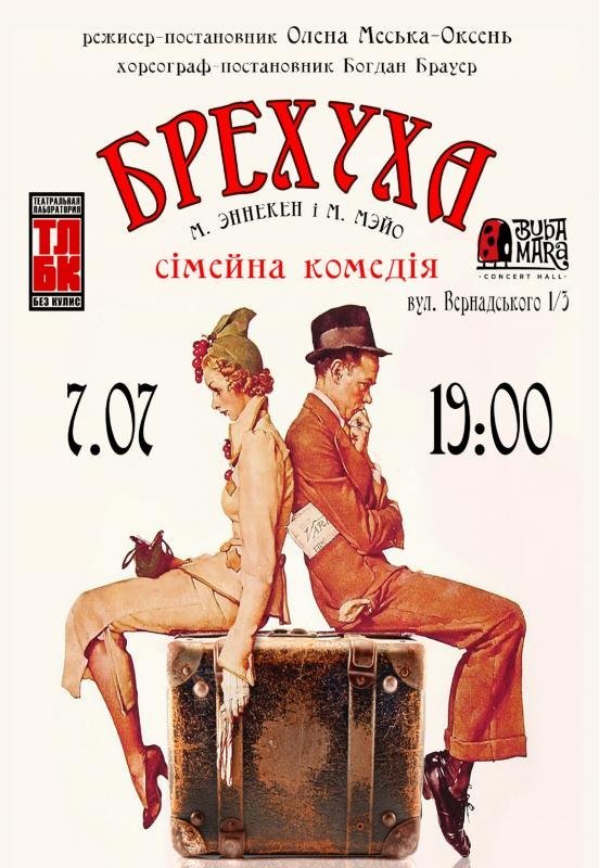 7 июля: куда пойти в Днепре 2