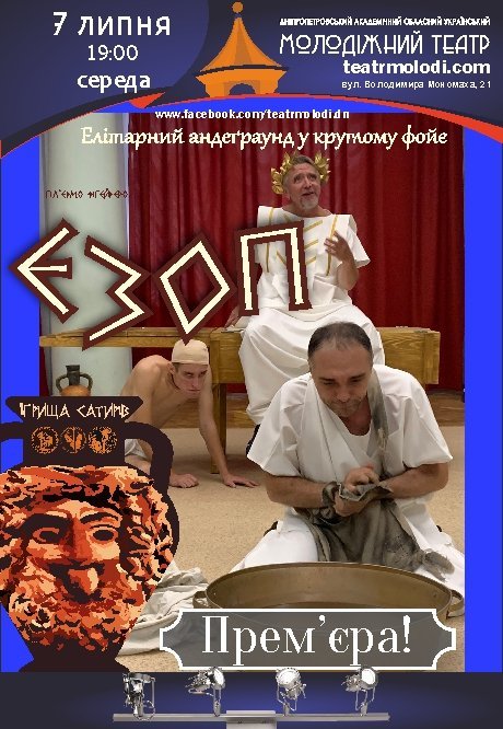 7 июля: куда пойти в Днепре 3