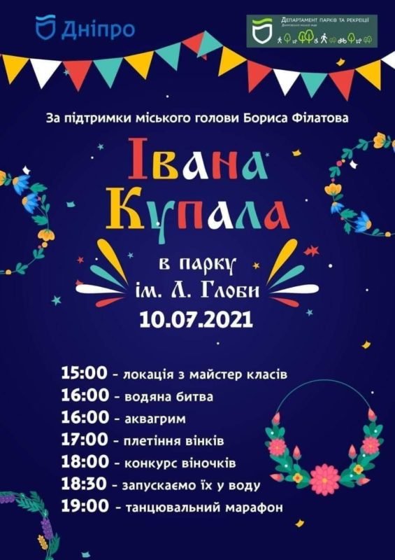 Как и где отметят праздник Ивана Купала в Днепре 4