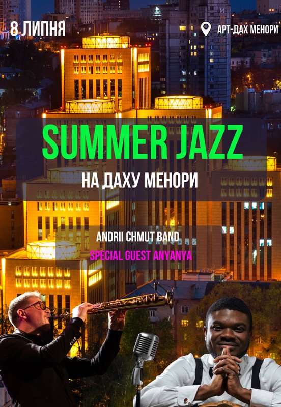 Summer Jazz на Крыше Меноры
