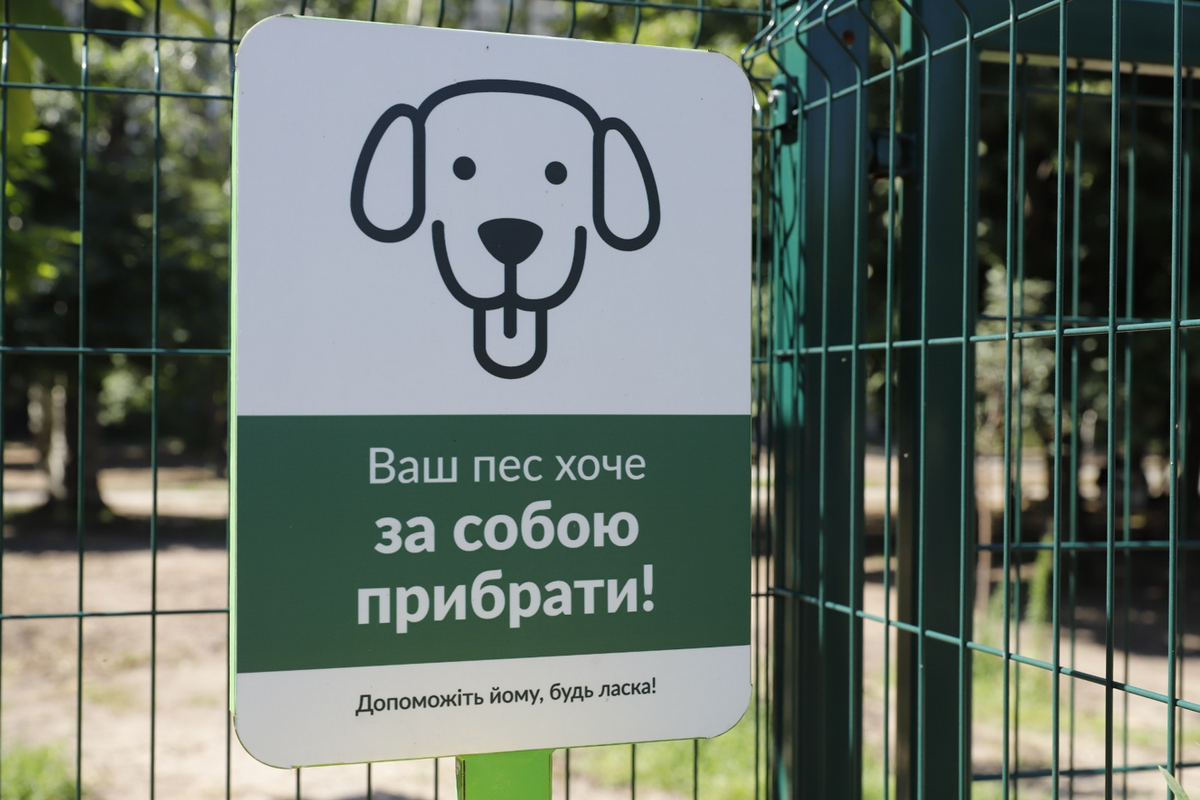 В Днепре построят ещё четыре площадки для выгула собак: где и когда 3