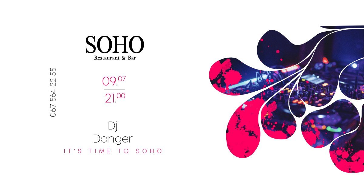 9 июля: куда пойти сегодня 1