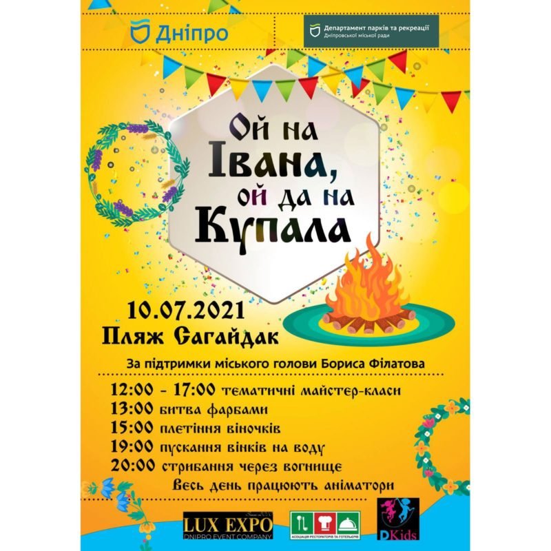 Празднование Ивана Купала и кино под открытым небом: куда пойти на выходных в Днепре 3