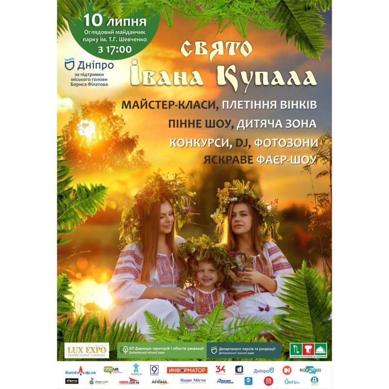 Празднование Ивана Купала и кино под открытым небом: куда пойти на выходных в Днепре 5