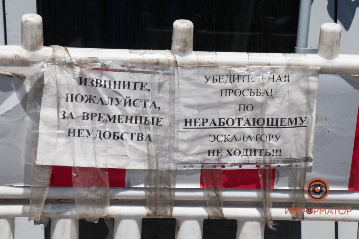В Днепре на проспекте Слобожанском снова перекрыли надземный переход. В Днепре на проспекте Слобожанском снова перекрыли надземный переход.