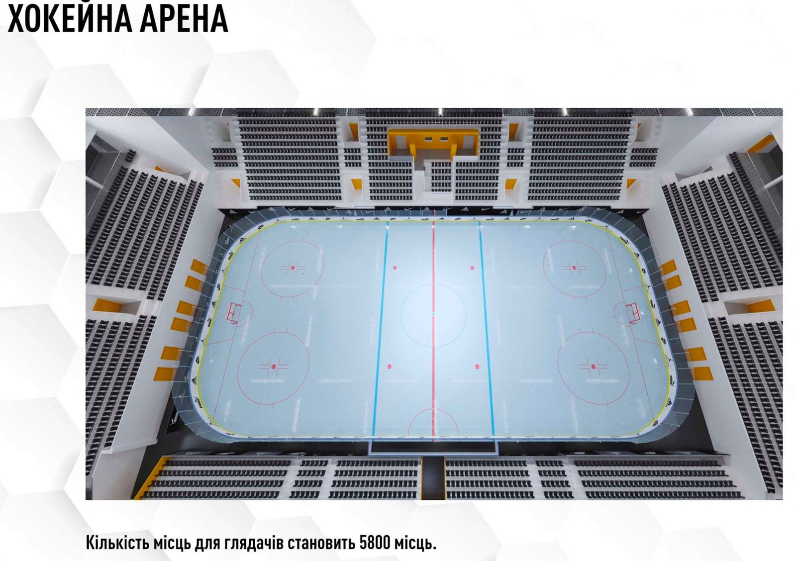 В Днепре собираются реконструировать спорткомплекс "Метеор": как он может выглядеть 4