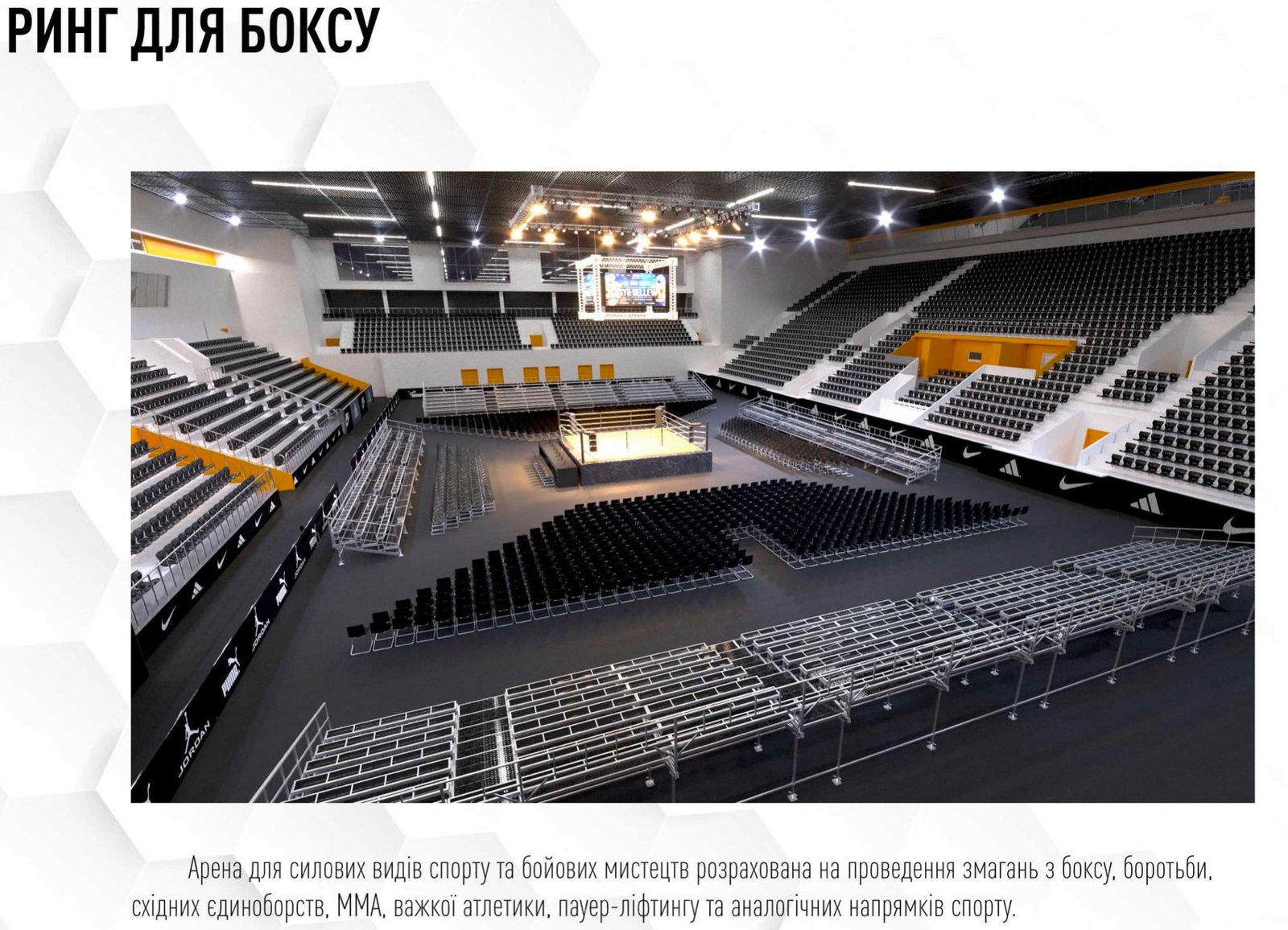 В Днепре собираются реконструировать спорткомплекс "Метеор": как он может выглядеть 5