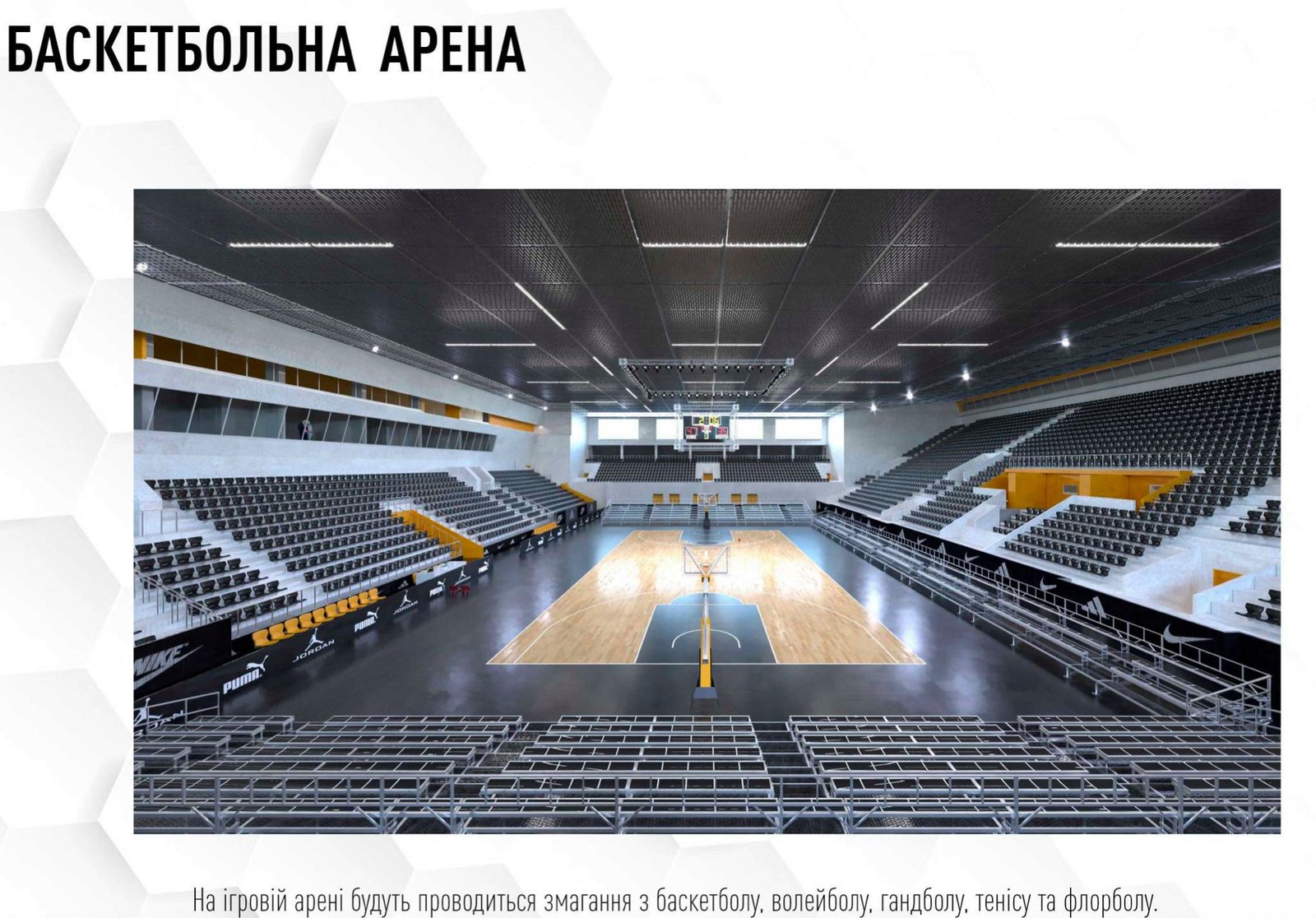 В Днепре собираются реконструировать спорткомплекс "Метеор": как он может выглядеть 6