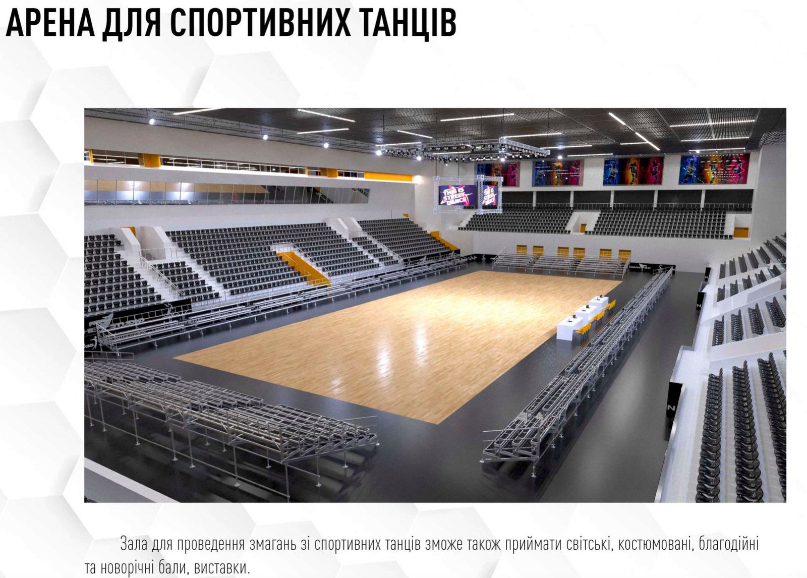 В Днепре собираются реконструировать спорткомплекс "Метеор": как он может выглядеть 8